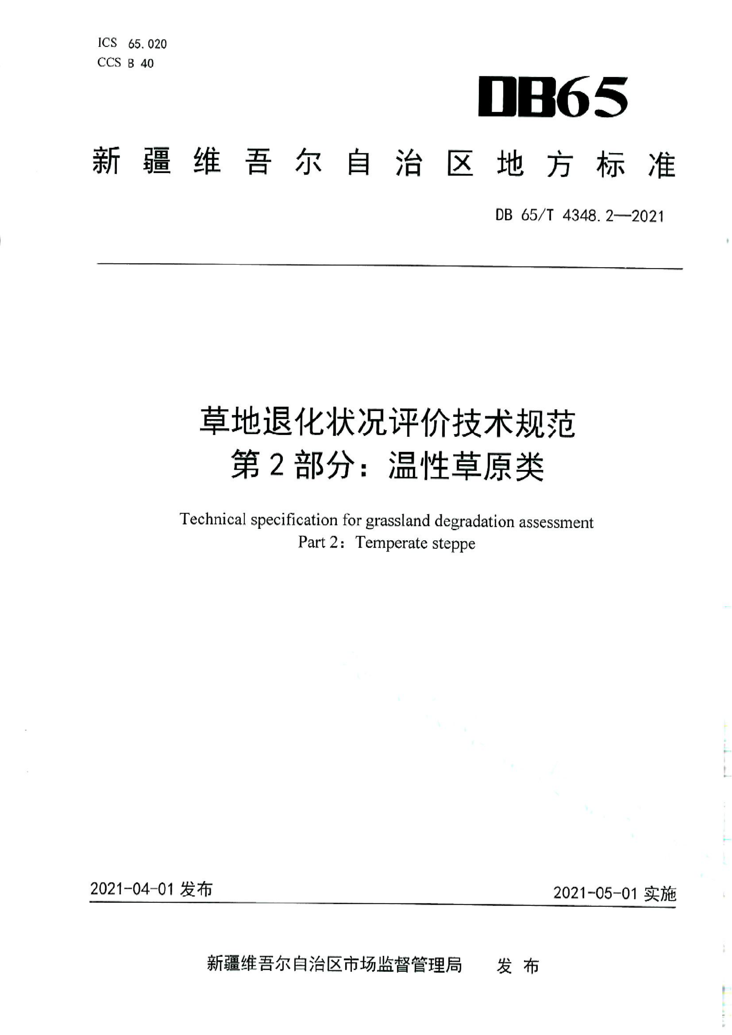 资源详情图